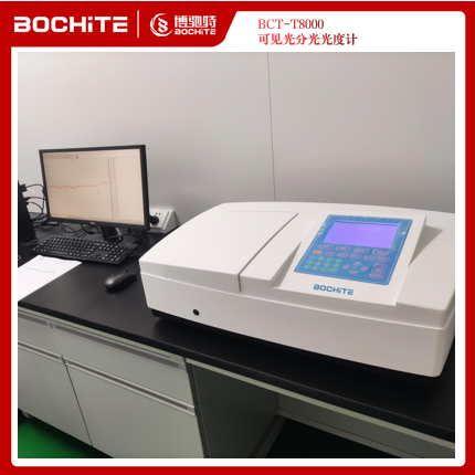 BCT-T8000雙光束紫外可見分光光度計案例
