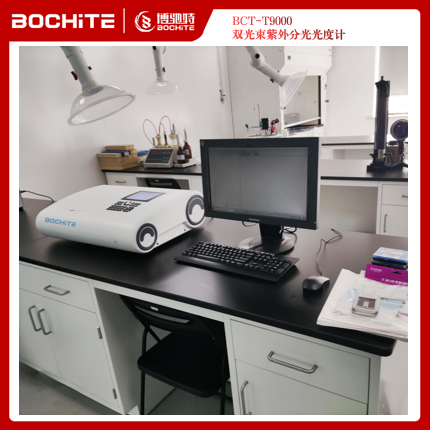 BCT-T9000分光光度計案例展示
